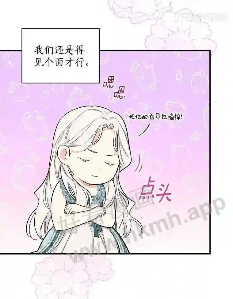 7.到达公爵城60