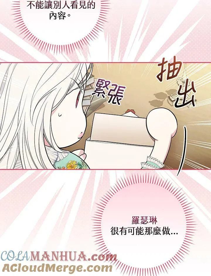 第36话54