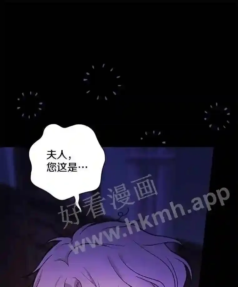 20.你叫谁怪物?!103