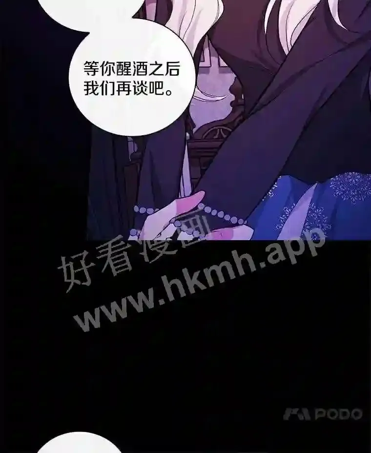 20.你叫谁怪物?!76