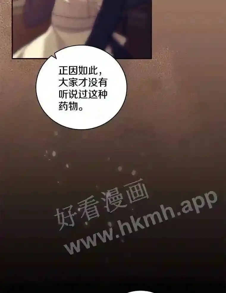 20.你叫谁怪物?!54
