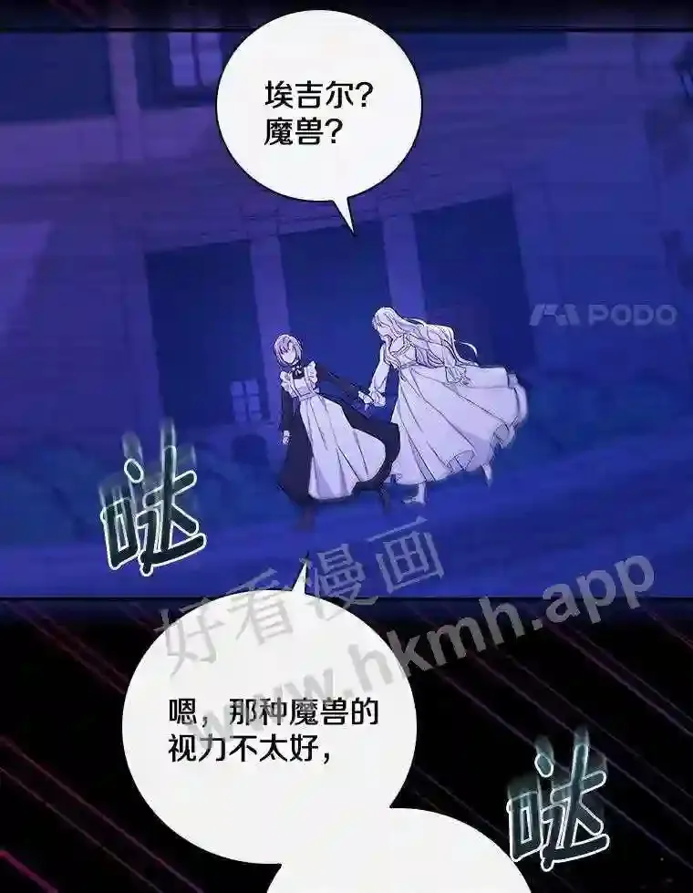2.汉斯与安娜43