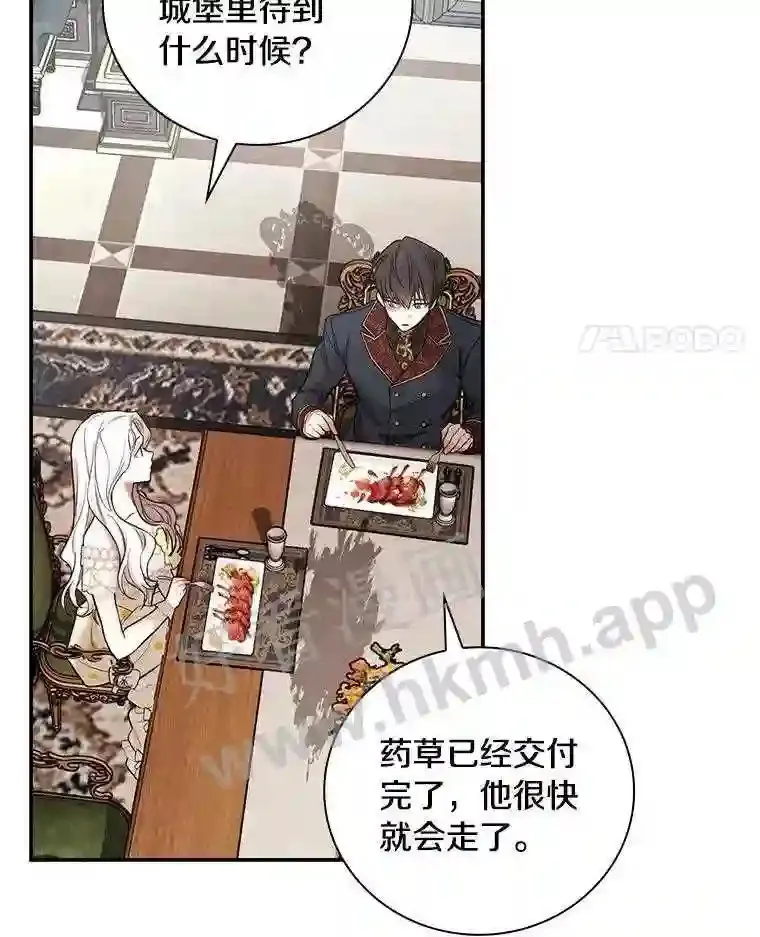 17.揭开他的真面目54