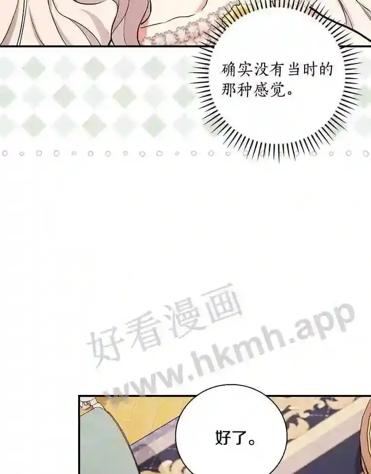 16.奇怪的感觉30