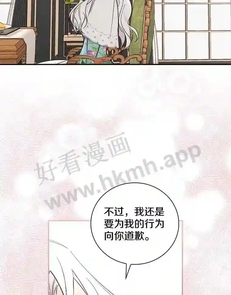 12.扑倒他就是了!45