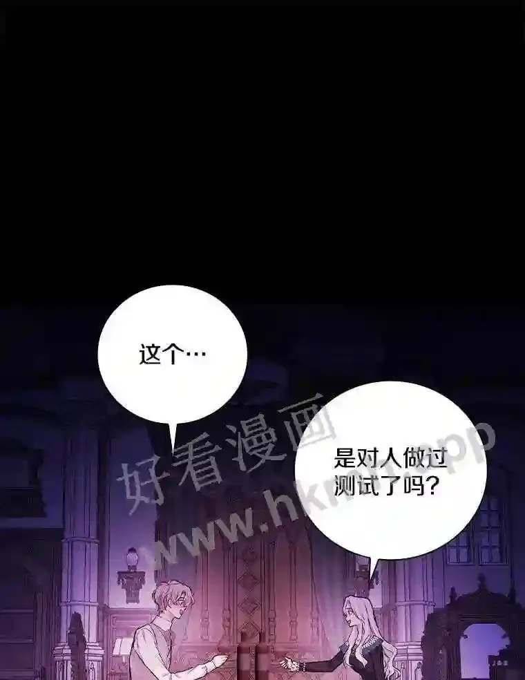 20.你叫谁怪物?!42