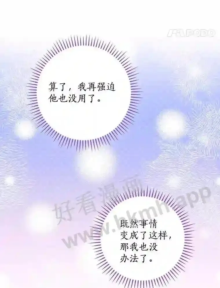 12.扑倒他就是了!98