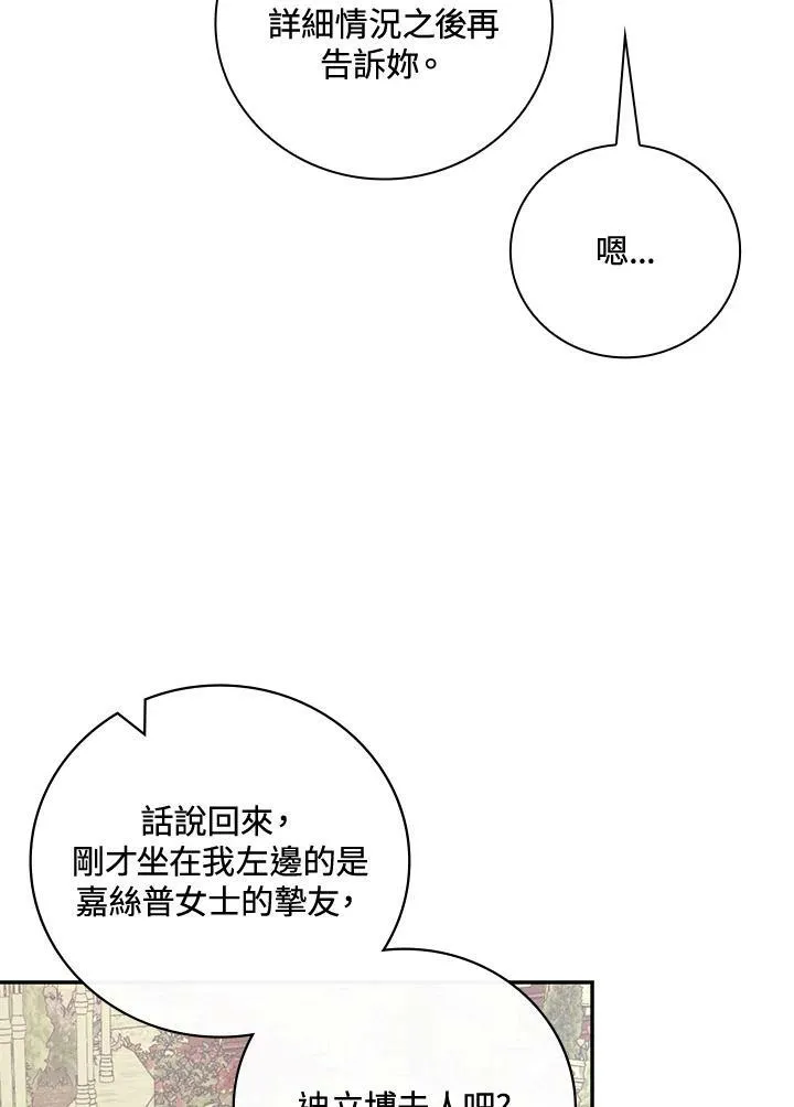 第28话81
