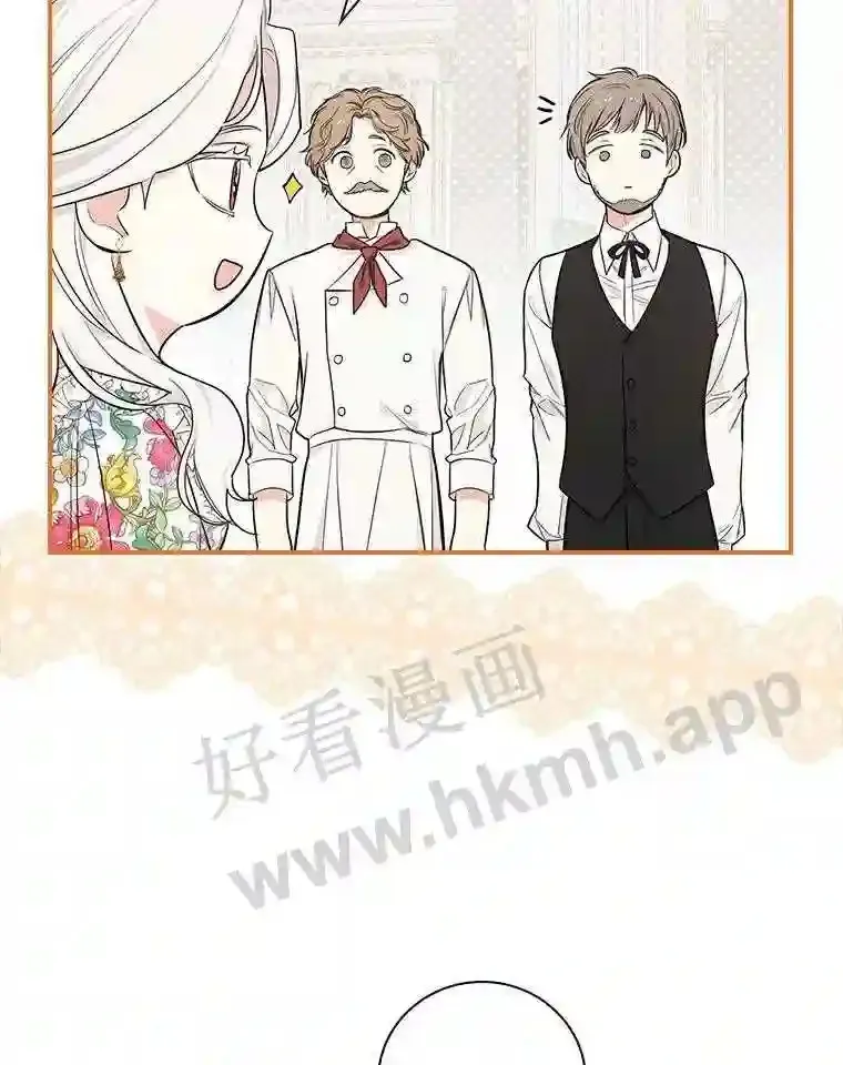8.自作聪明的女佣7