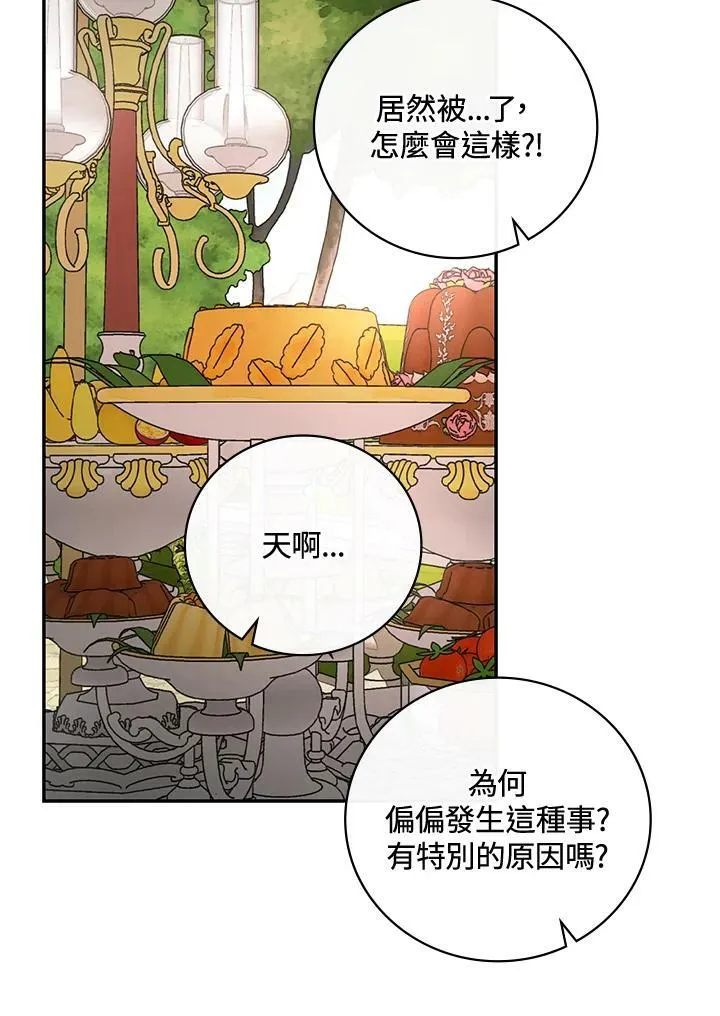 第24话29