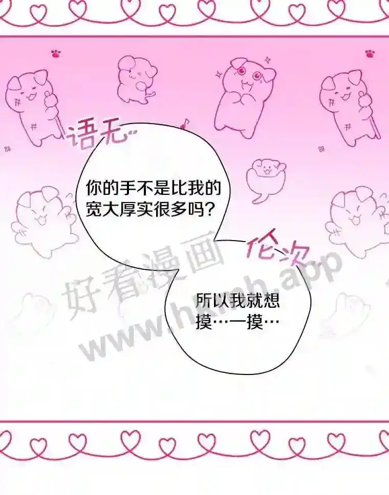 16.奇怪的感觉69
