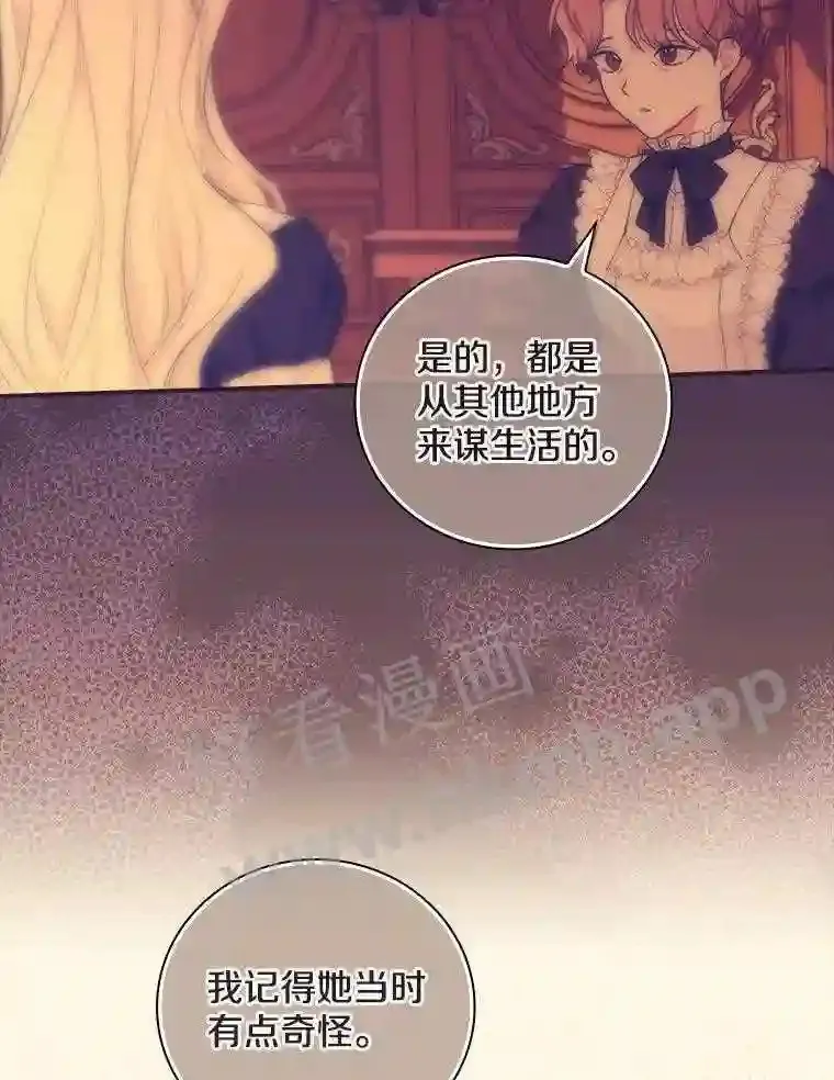 20.你叫谁怪物?!51