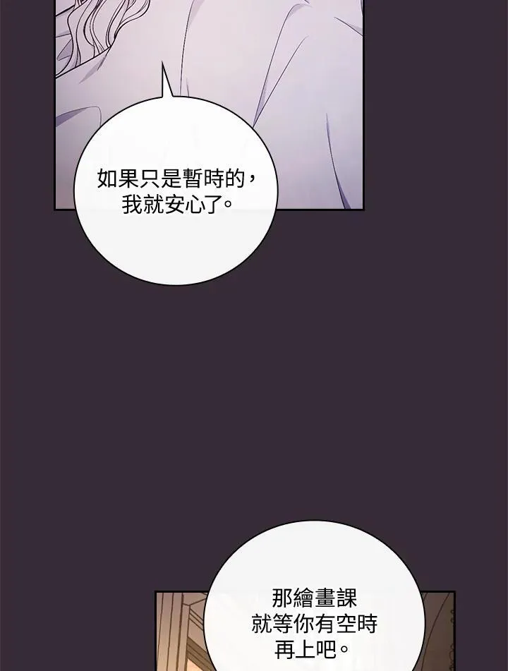 第54话43