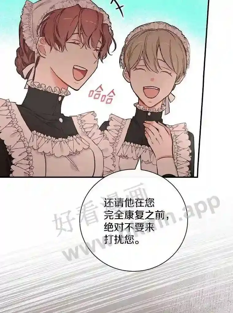 8.自作聪明的女佣62
