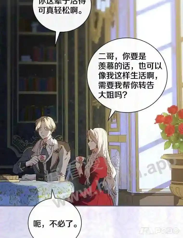 1.我要拯救世界!83