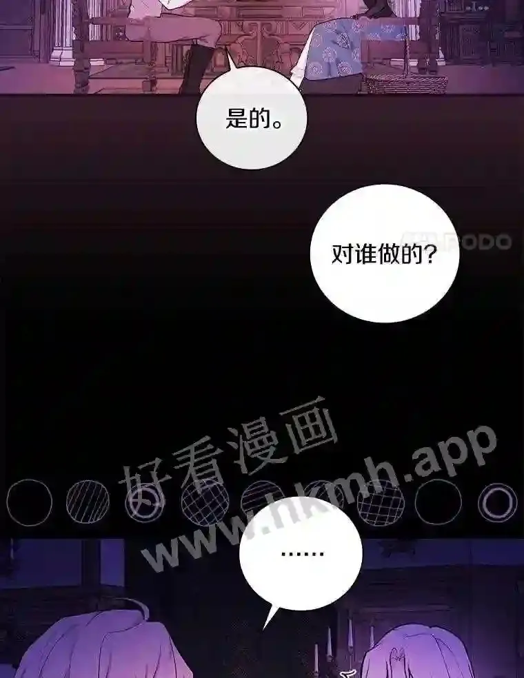 20.你叫谁怪物?!43