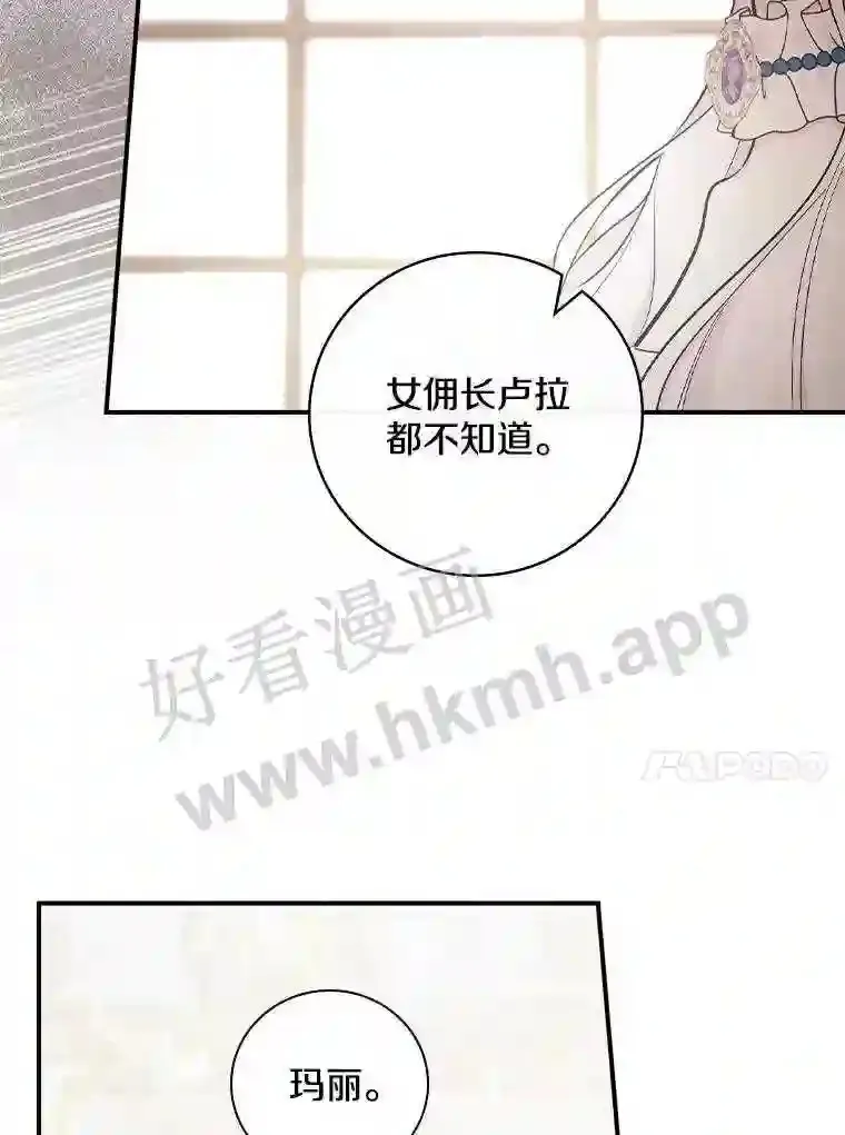 8.自作聪明的女佣64