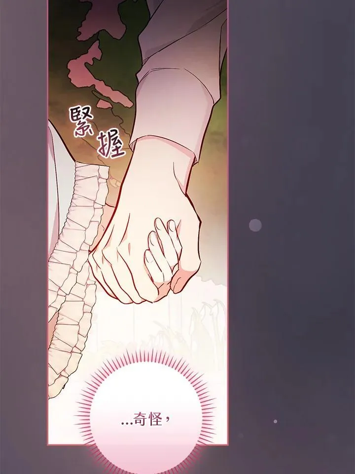 第54话74