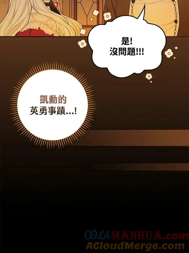 第38话12