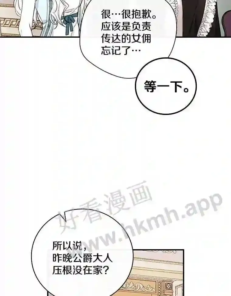 7.到达公爵城67