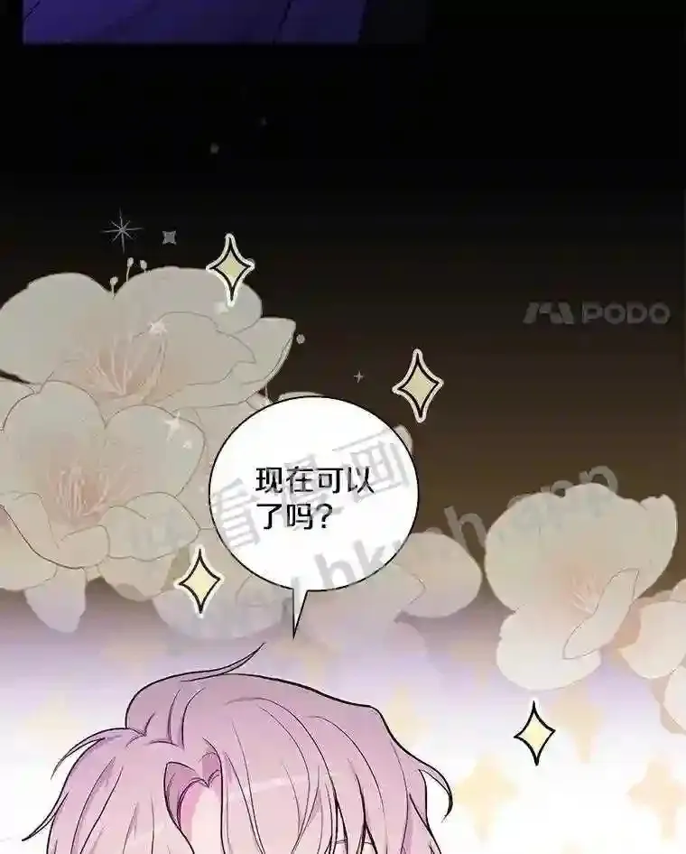 20.你叫谁怪物?!80
