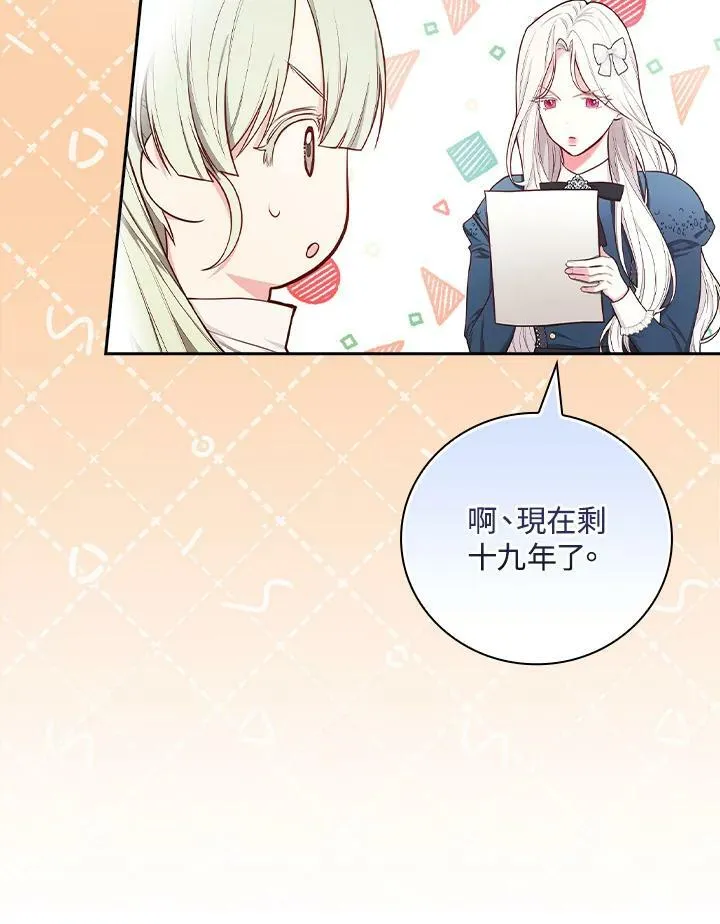 第43话6