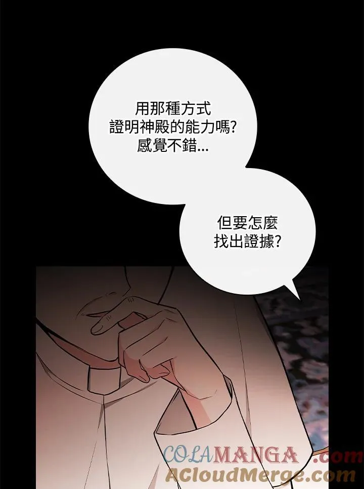 第61话76
