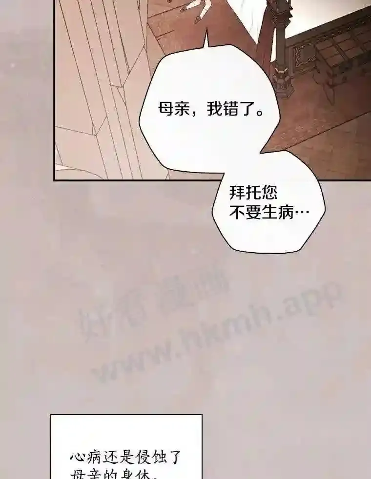 20.你叫谁怪物?!28