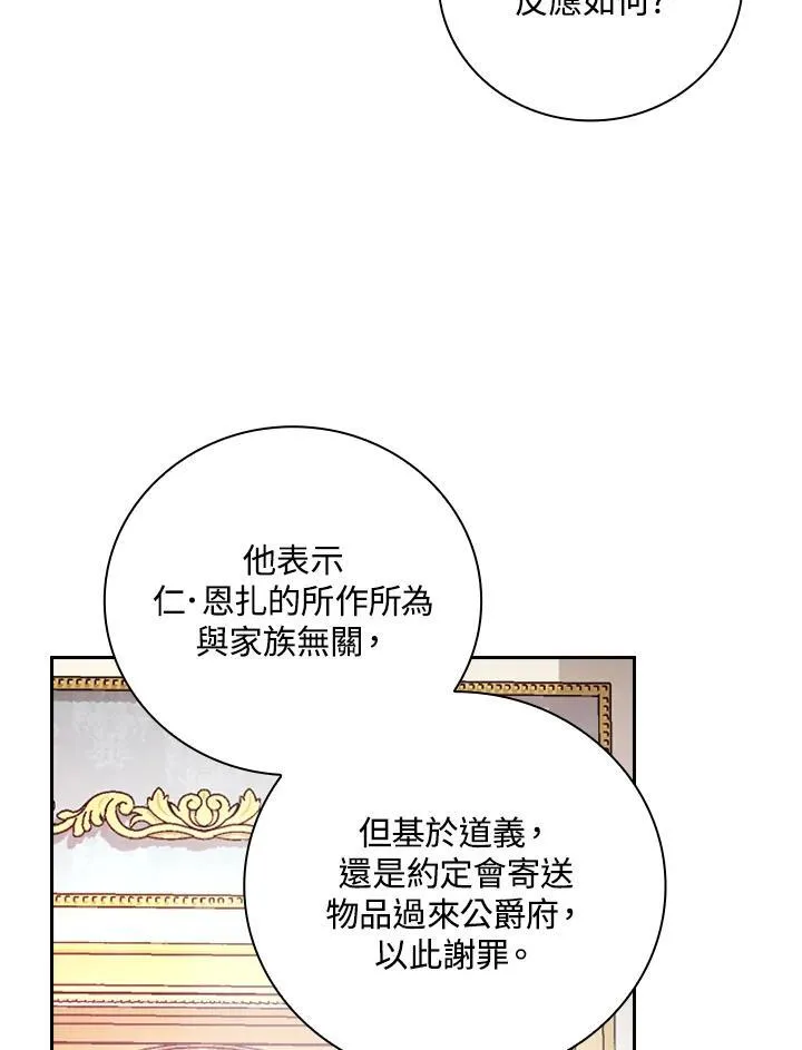 第52话86
