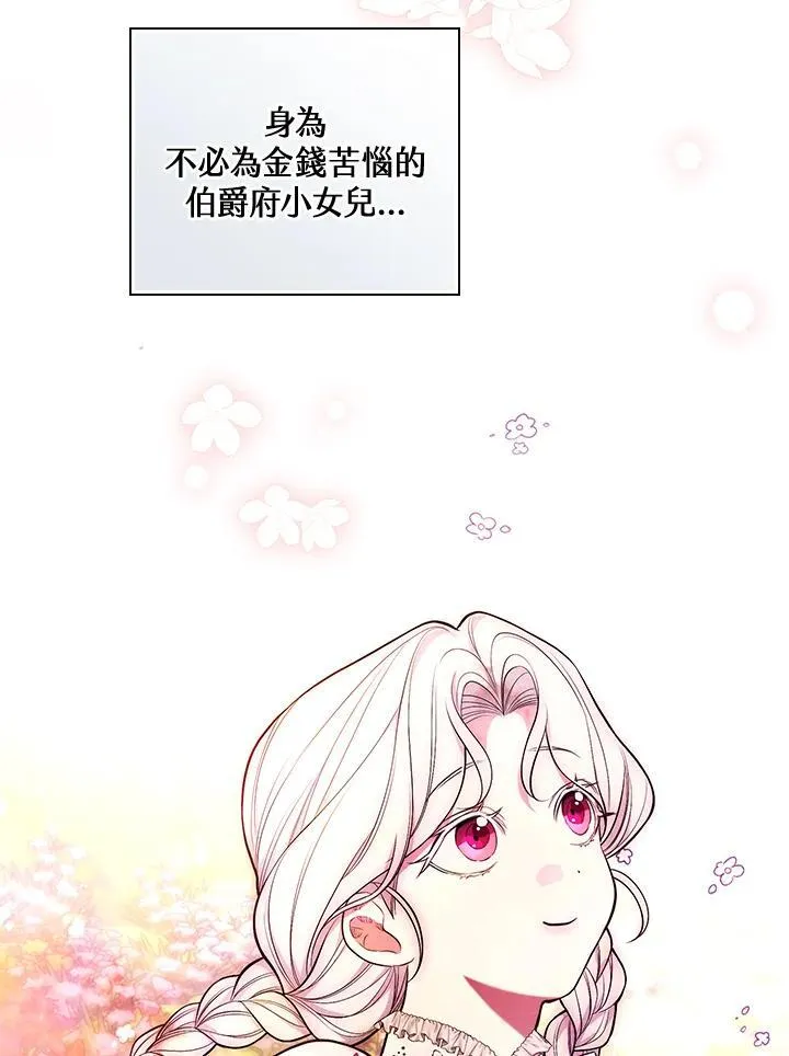 第57话87