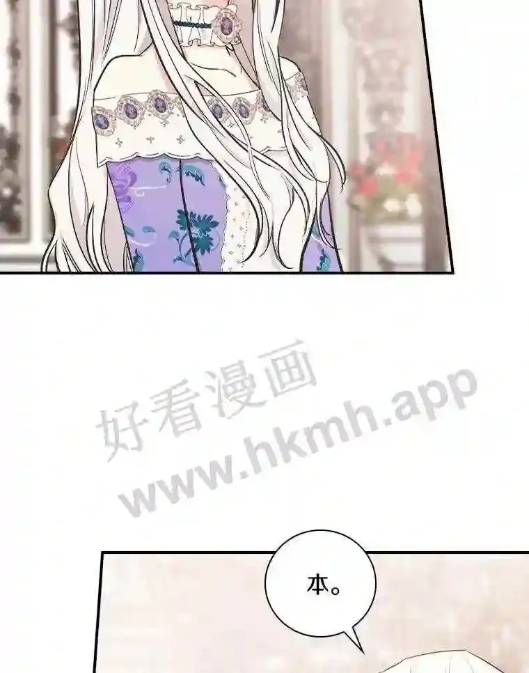 8.自作聪明的女佣79