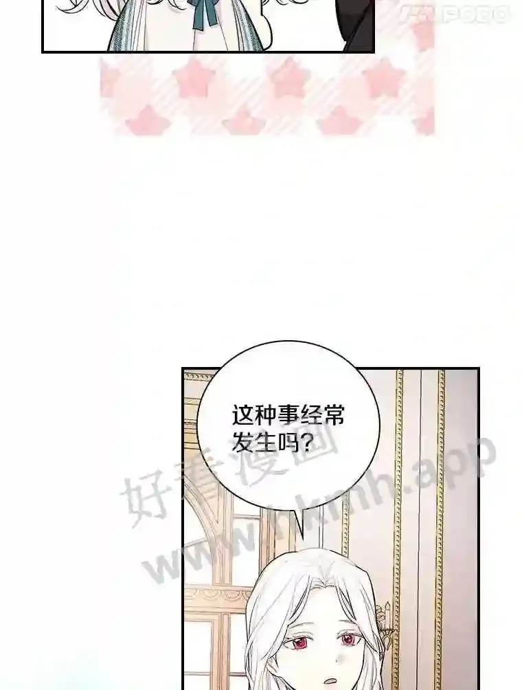 7.到达公爵城70