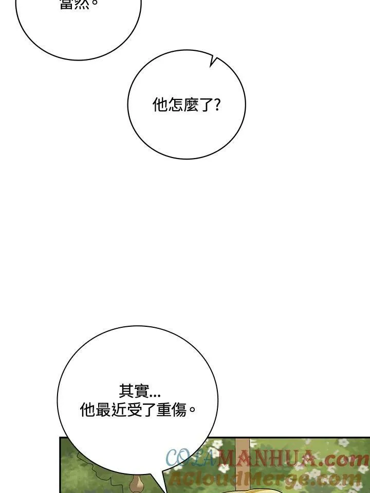 第24话8