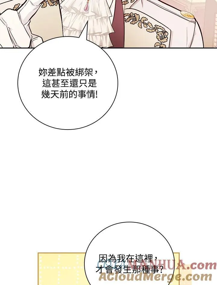 第56话20