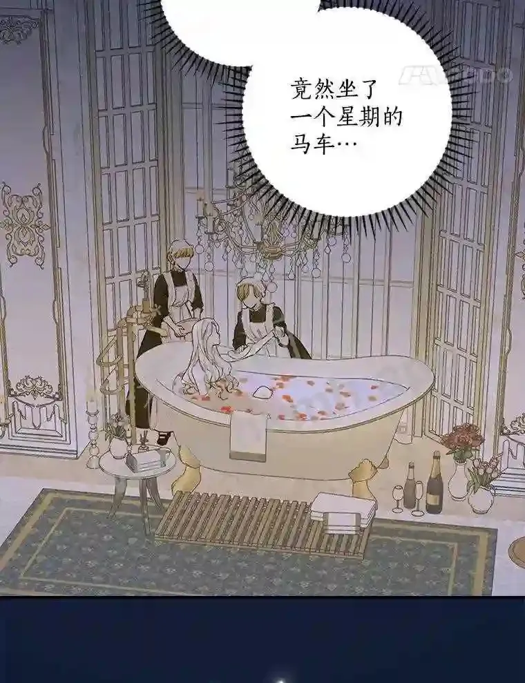 7.到达公爵城26