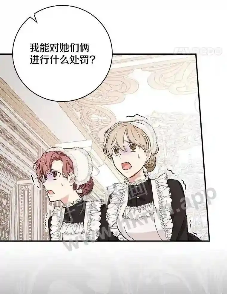 8.自作聪明的女佣81