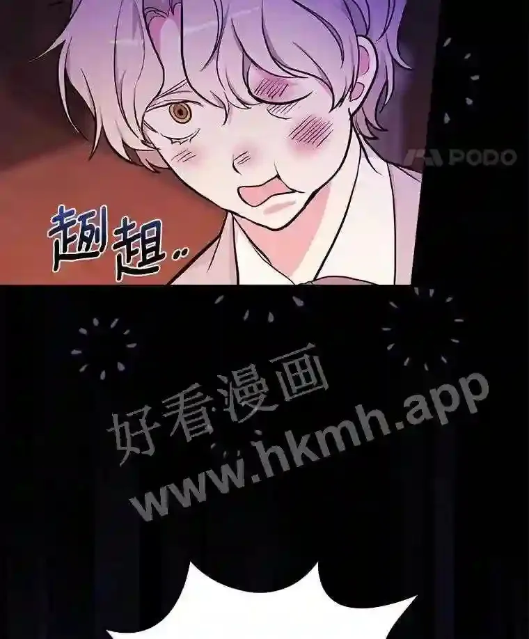 20.你叫谁怪物?!104