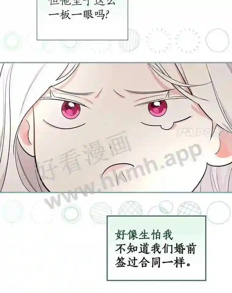 12.扑倒他就是了!67
