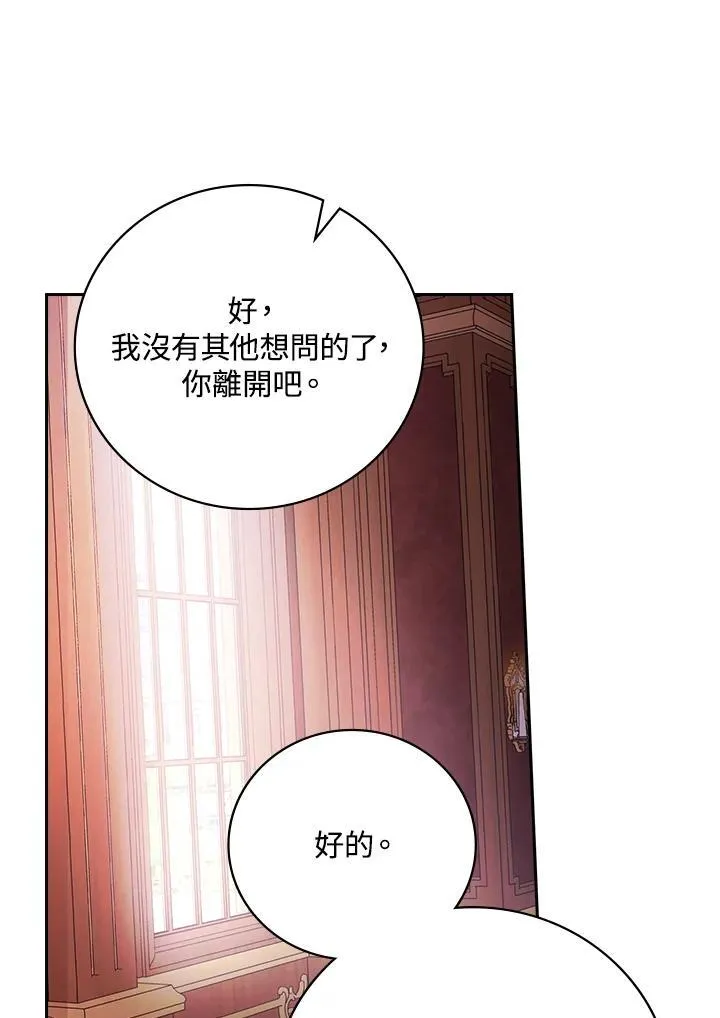 第53话86