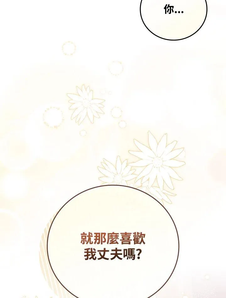 第53话29