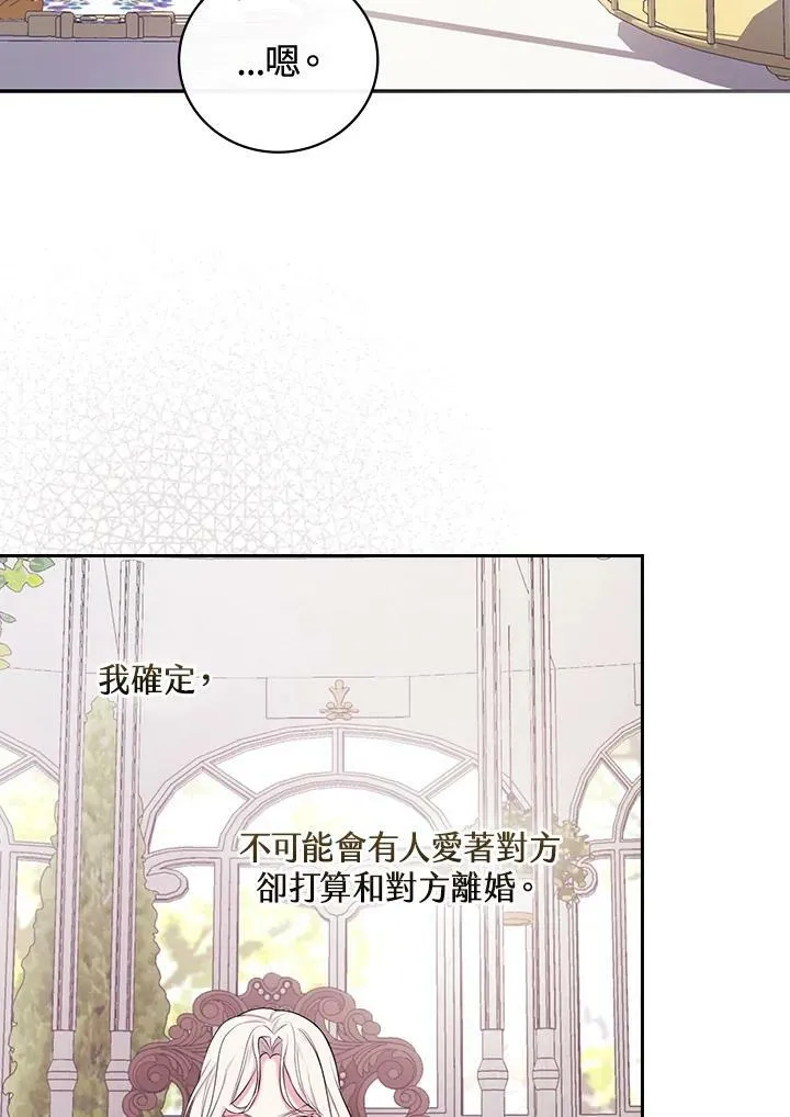第29话18