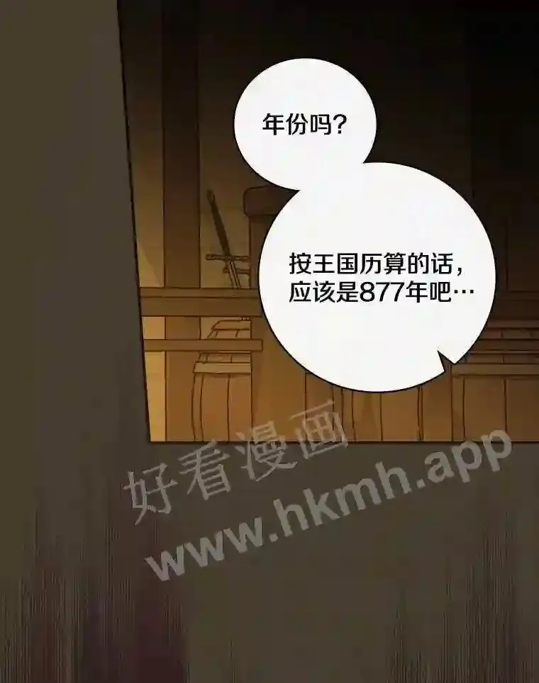 2.汉斯与安娜105