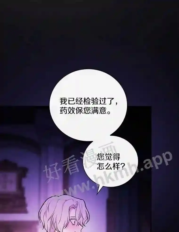 20.你叫谁怪物?!38