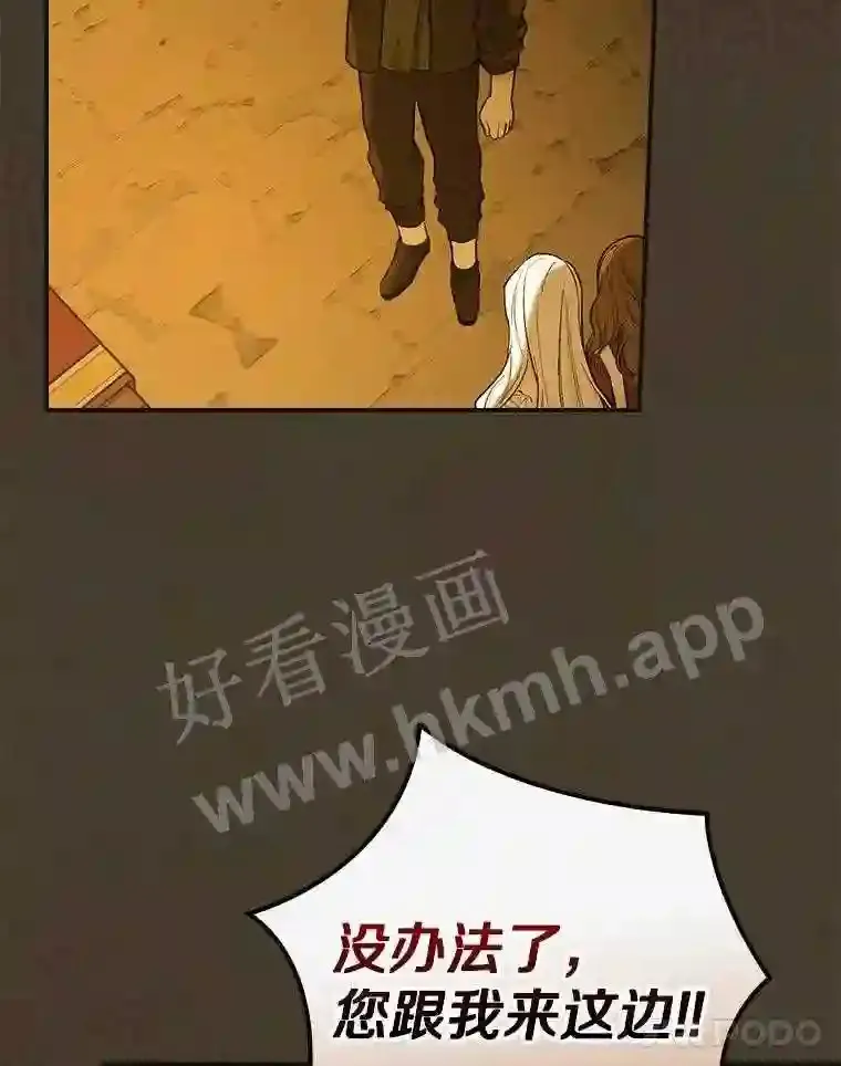 2.汉斯与安娜114