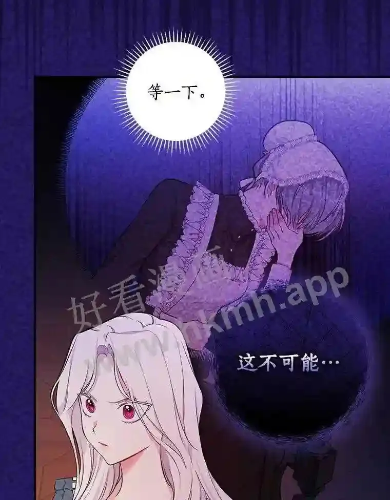 20.你叫谁怪物?!4