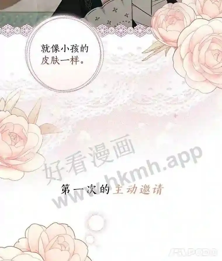 8.自作聪明的女佣105