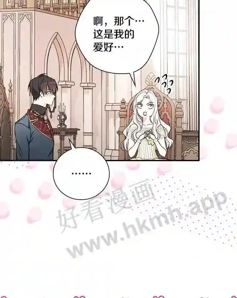 16.奇怪的感觉68