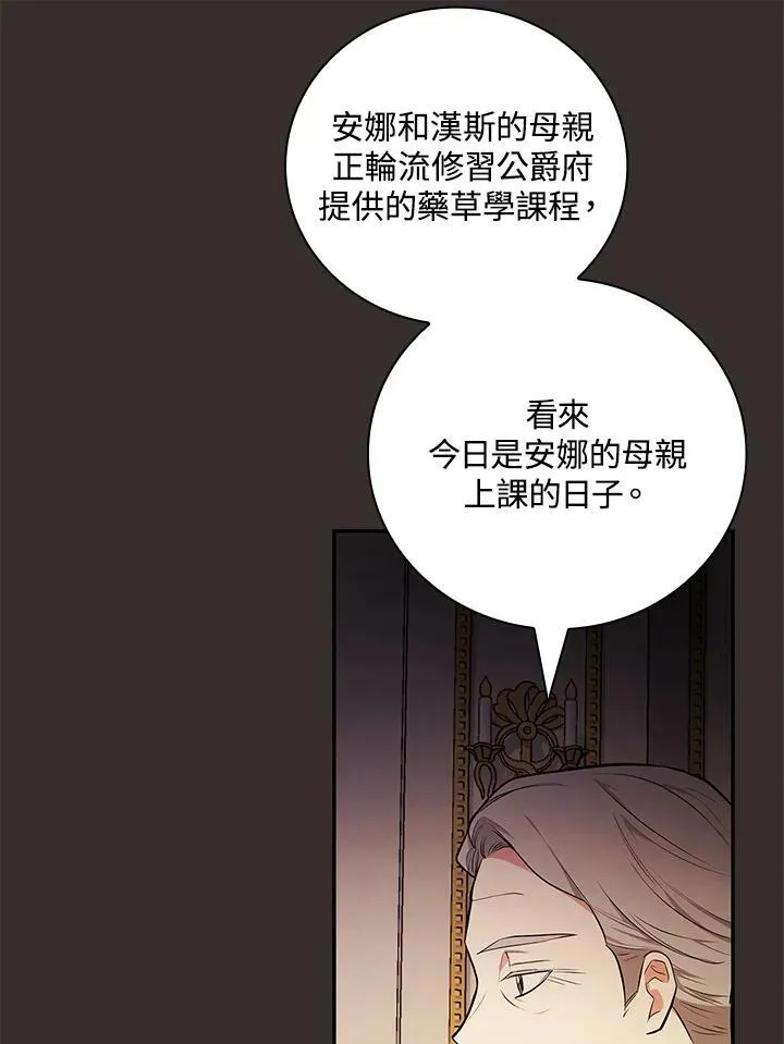 第44话87