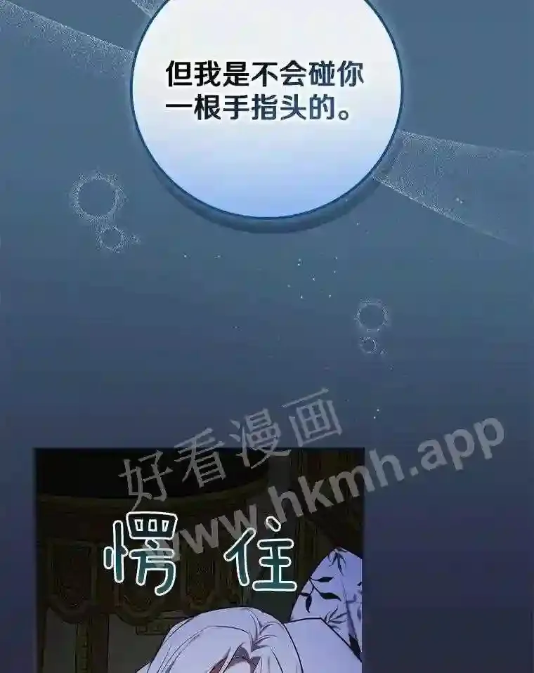 10.我让你脱掉!75