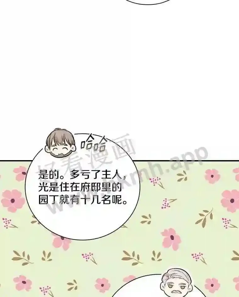 8.自作聪明的女佣12